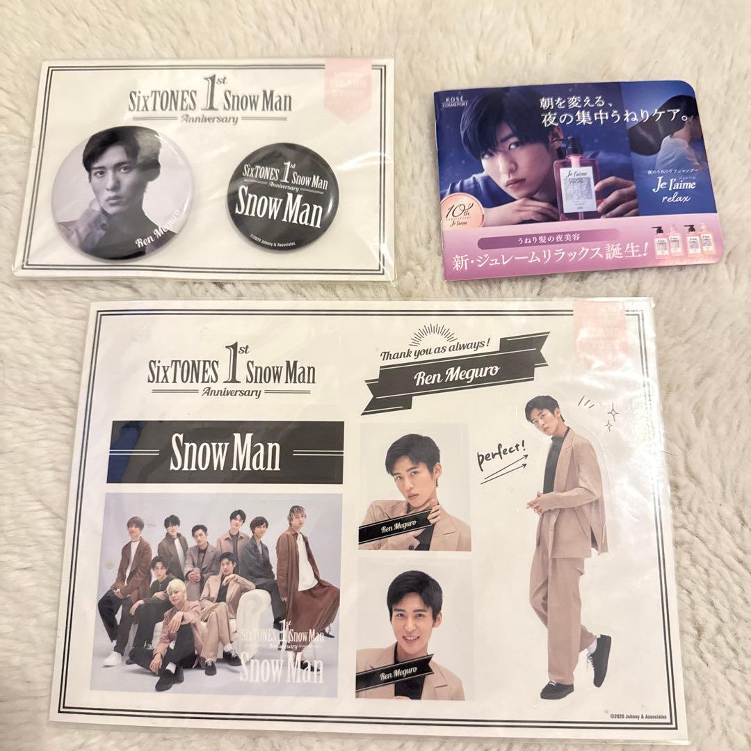  Man 目黒蓮 グッズまとめ売り(1〜4枚)