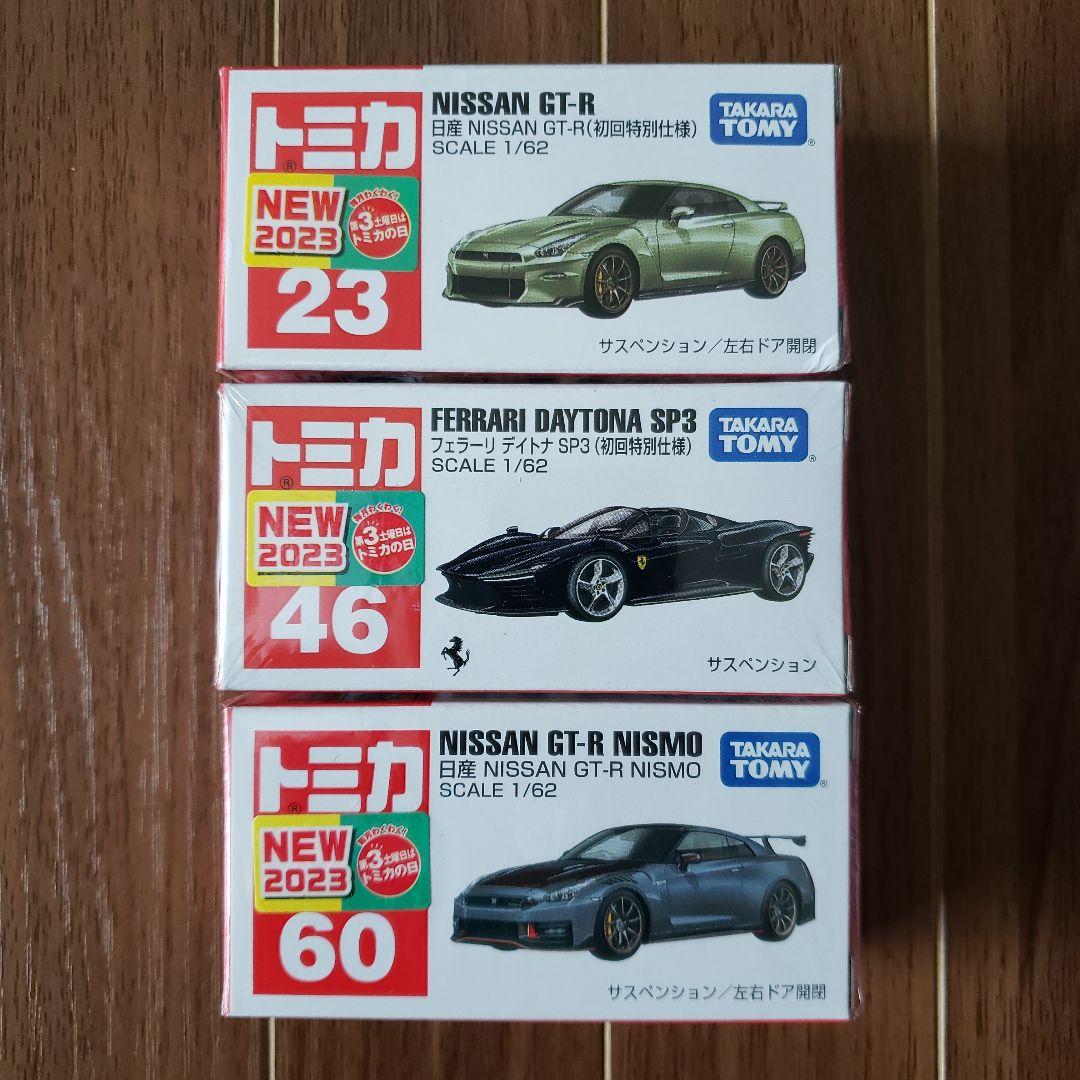 新品未開封　トミカ　ドリームトミカ　ワイルドスピード　初回特別仕様含む　全53台