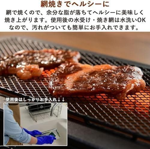 A【セット品】 [山善] 焼き鳥焼き器 減煙 電気七輪 卓上 焼き鳥 焼肉 ひと
