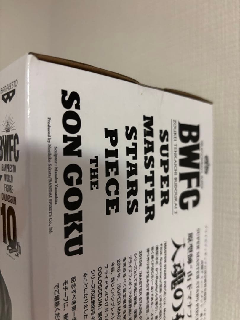 【新品未開封】一番くじ SMSP ドラゴンボール 孫悟空 A賞 ブラシ彩色