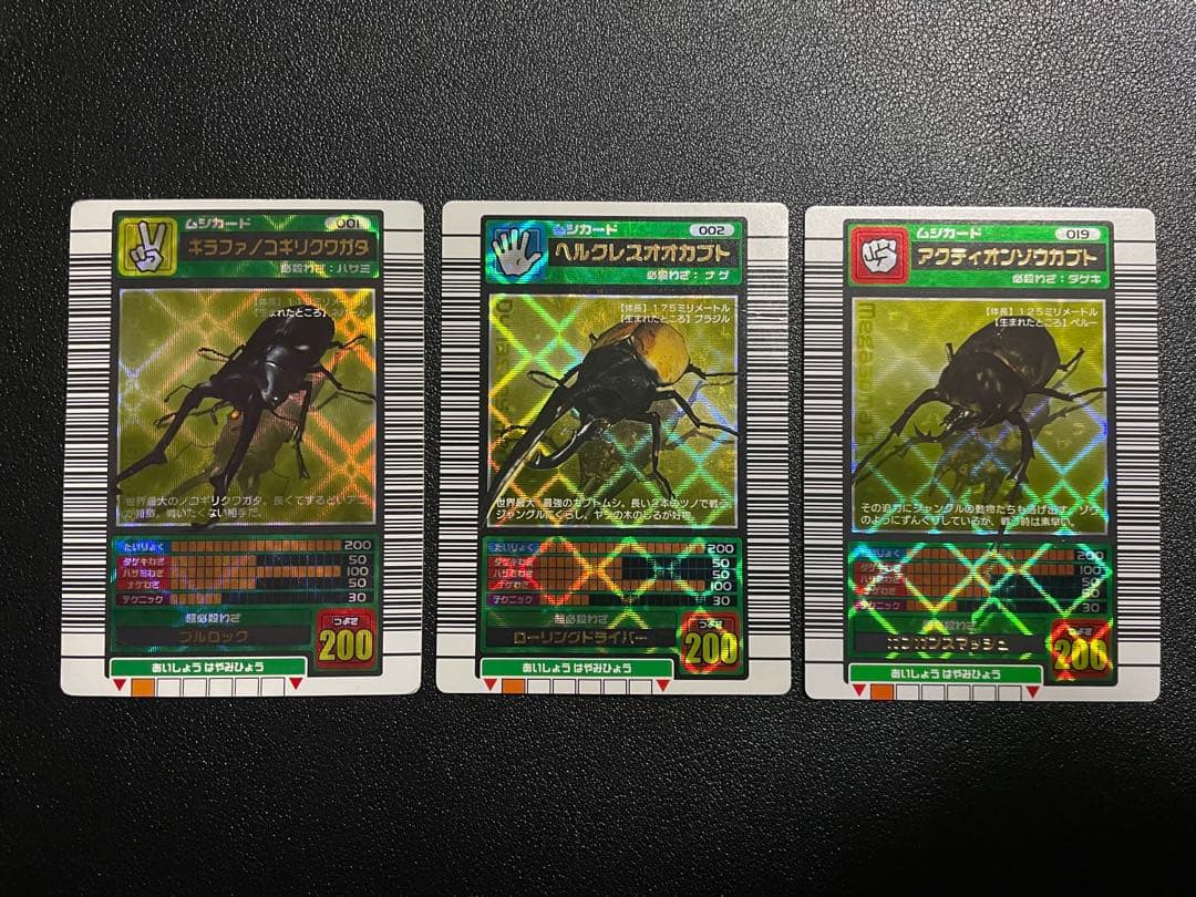 ムシキング　ギラファ　ヘルクレス　アクティオン　セット　2003