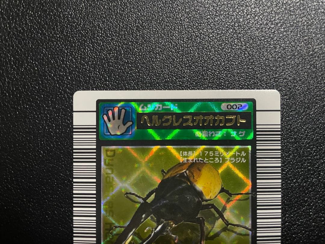 ムシキング　ギラファ　ヘルクレス　アクティオン　セット　2003