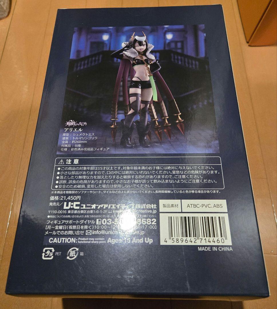 【未開封品】蜘蛛ですがなにか？ アリエル　ホビージャパン限定フィギュア