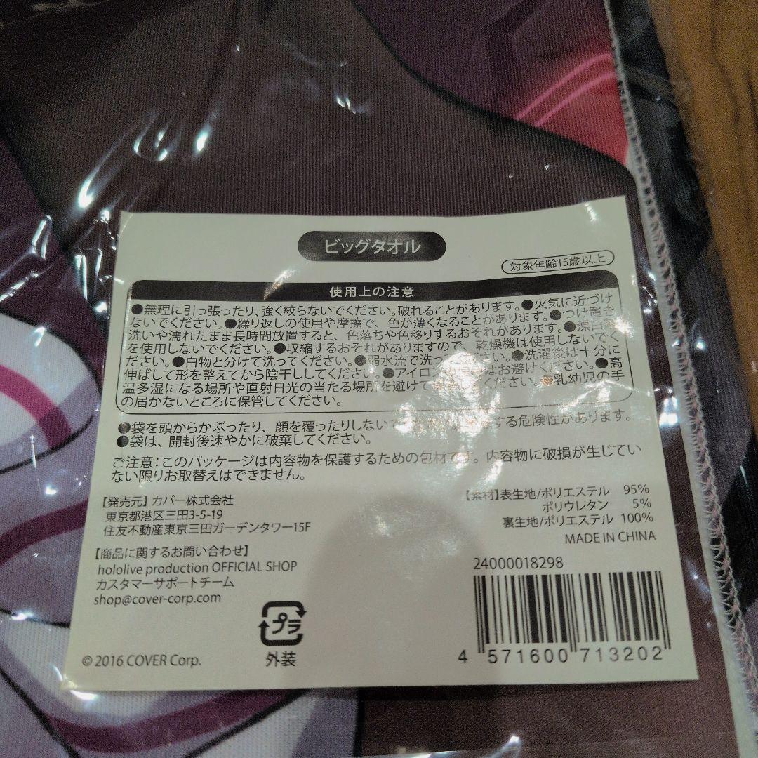 鷹嶺ルイ 誕生日記念グッズ 2024 ホロライブ まとめ売り