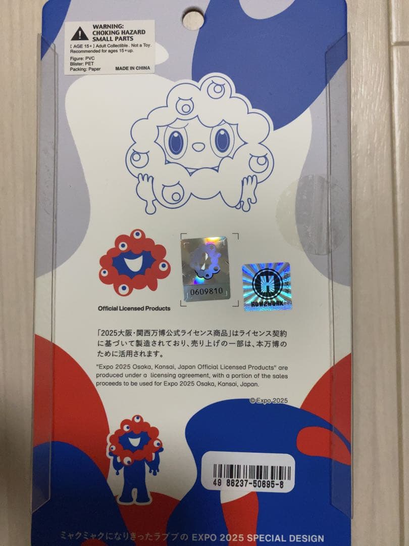 ラブブ×ミャクミャク　2025大阪万博限定品