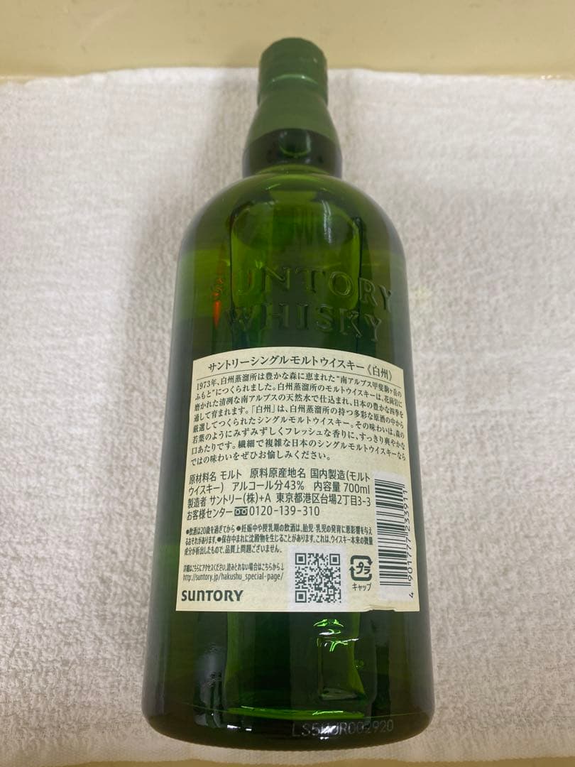 白州 シングルモルトウイスキー 700ml 43%