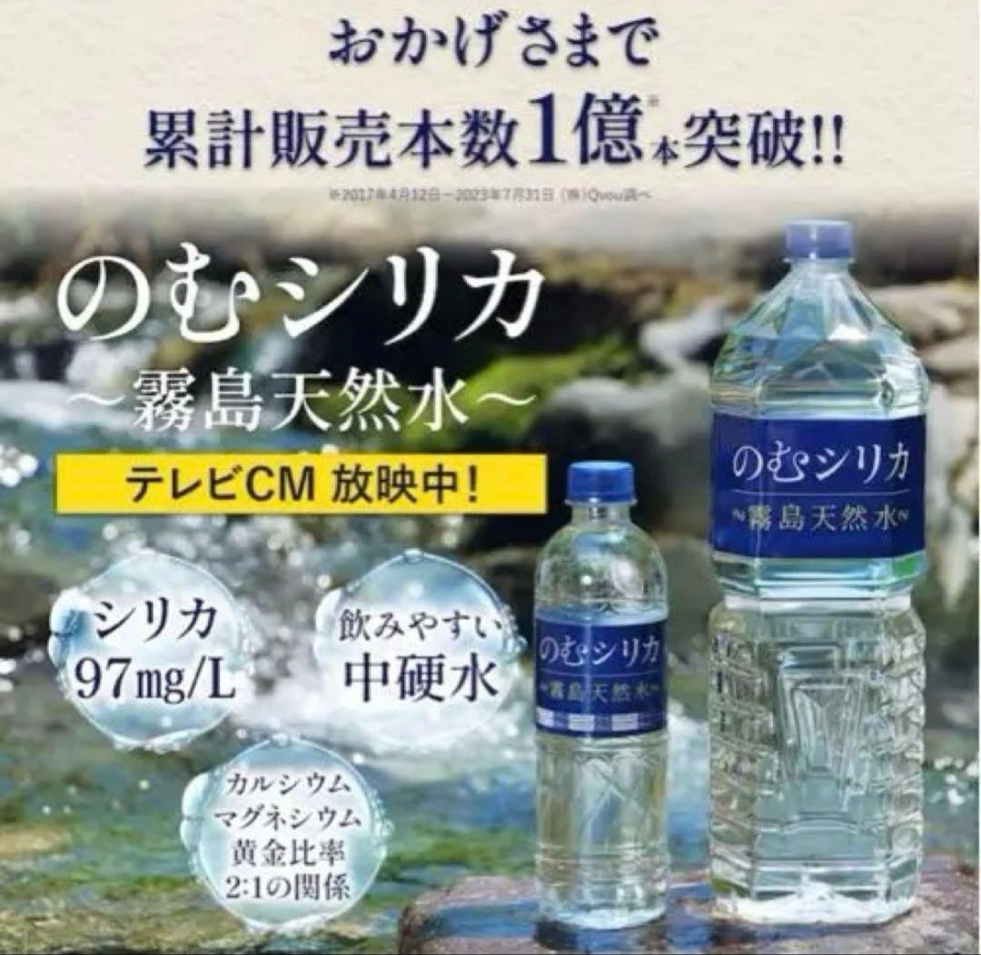 のむシリカ 天然水 500ml×24本入り　２箱セット⭐︎