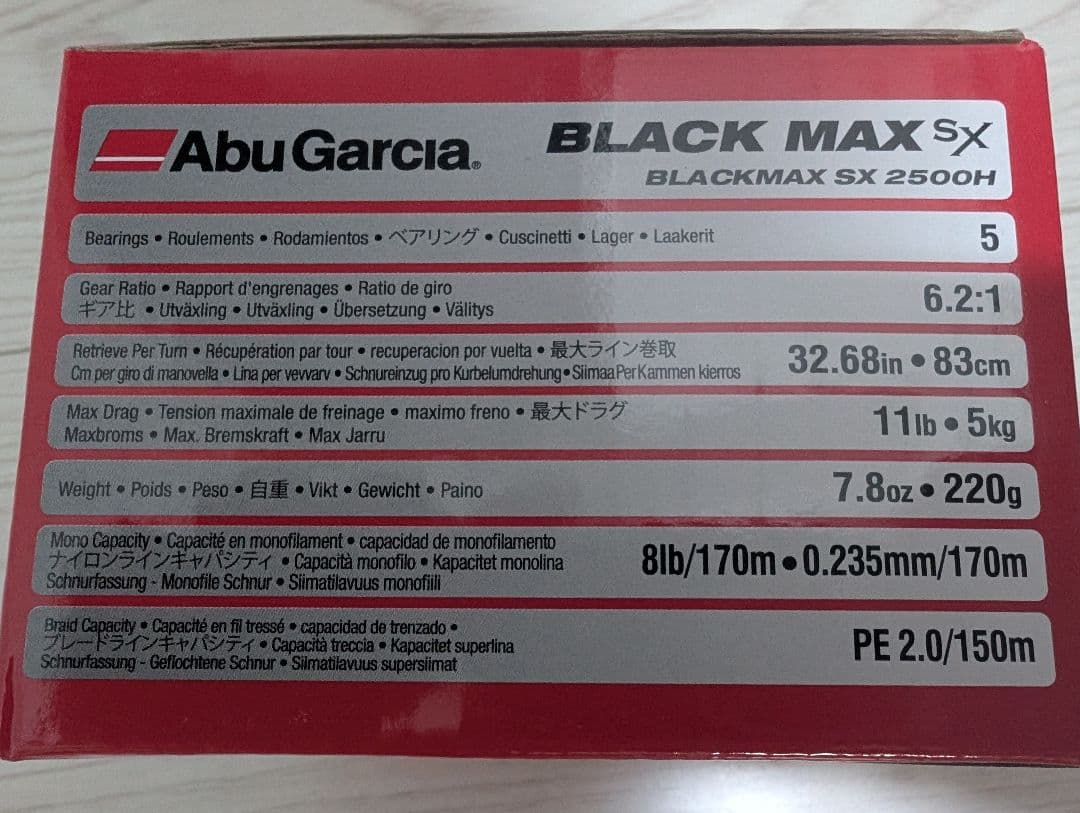 新品 海外モデル アブガルシア ブラックマックスSX 2500H