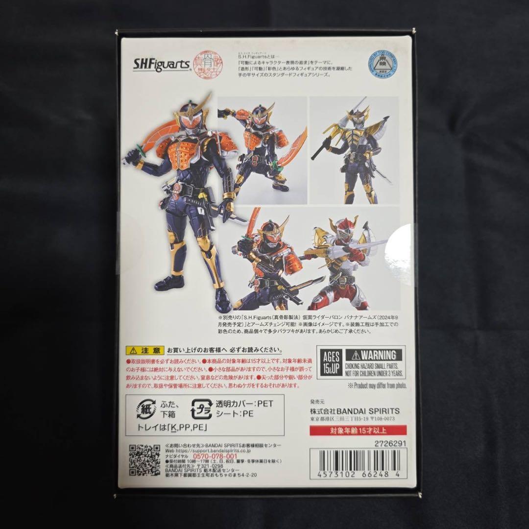 【新品】S.H.Figuarts（真骨彫製法） 仮面ライダー鎧武オレンジアームズ