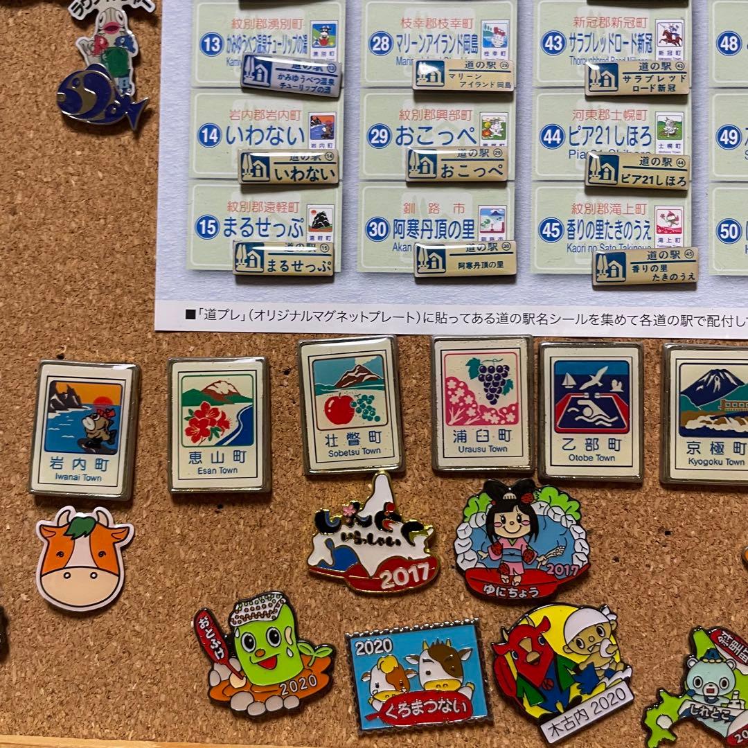 北海道　道の駅　ガチャピンズラリー2024 コンプリート　ピンバッジ　ピンズ