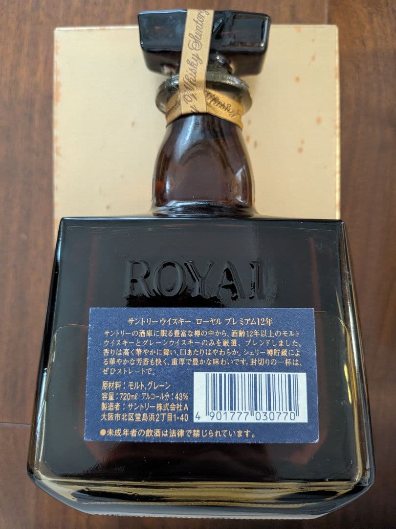 【希少・未開栓】 12年ウイスキー 700ml 43%