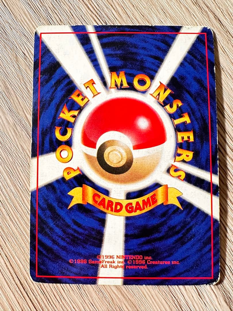 ポケモンカード　旧裏　キュウコン　初版　マークなし