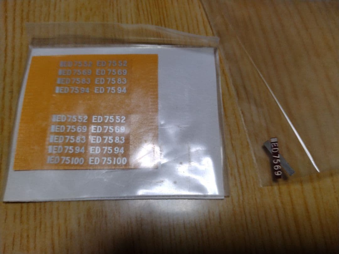 カツミ　HOゲージ　ED75形電気機関車　ブラスモデル