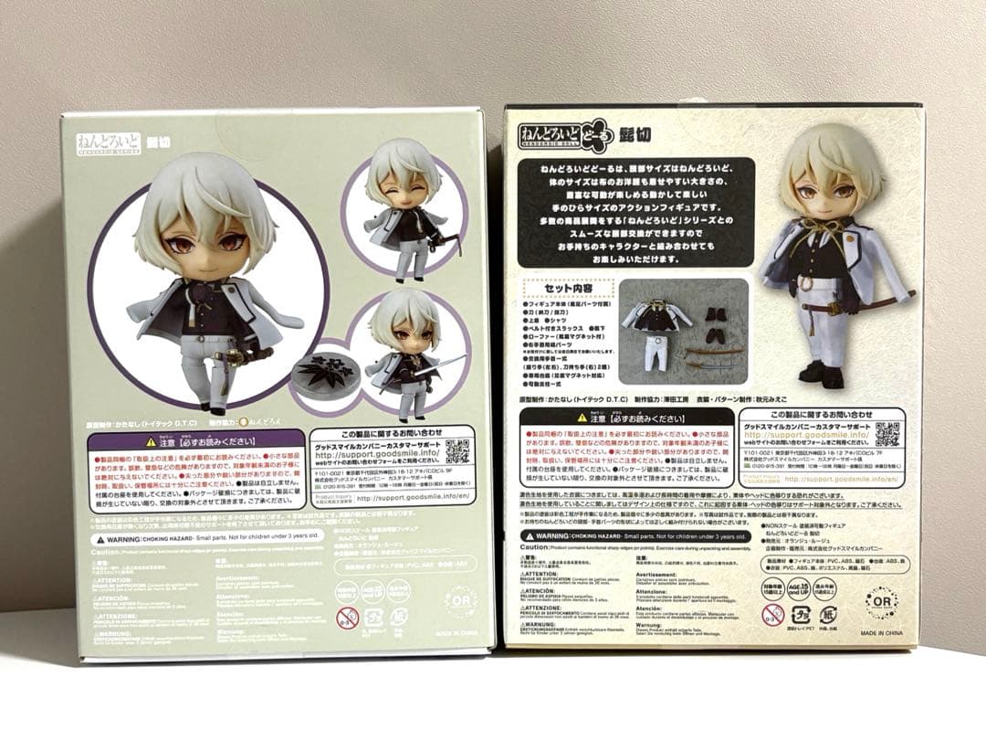 【セット】ねんどろいどどーる・ねんどろいど 髭切