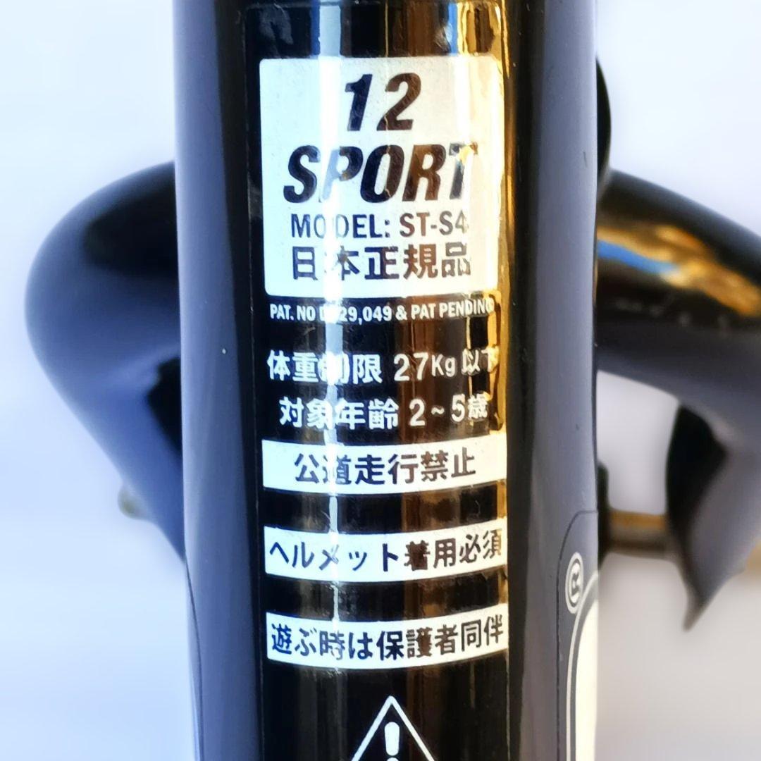 STRIDER ストライダー スポーツモデル 12インチ キックバイク ブラック