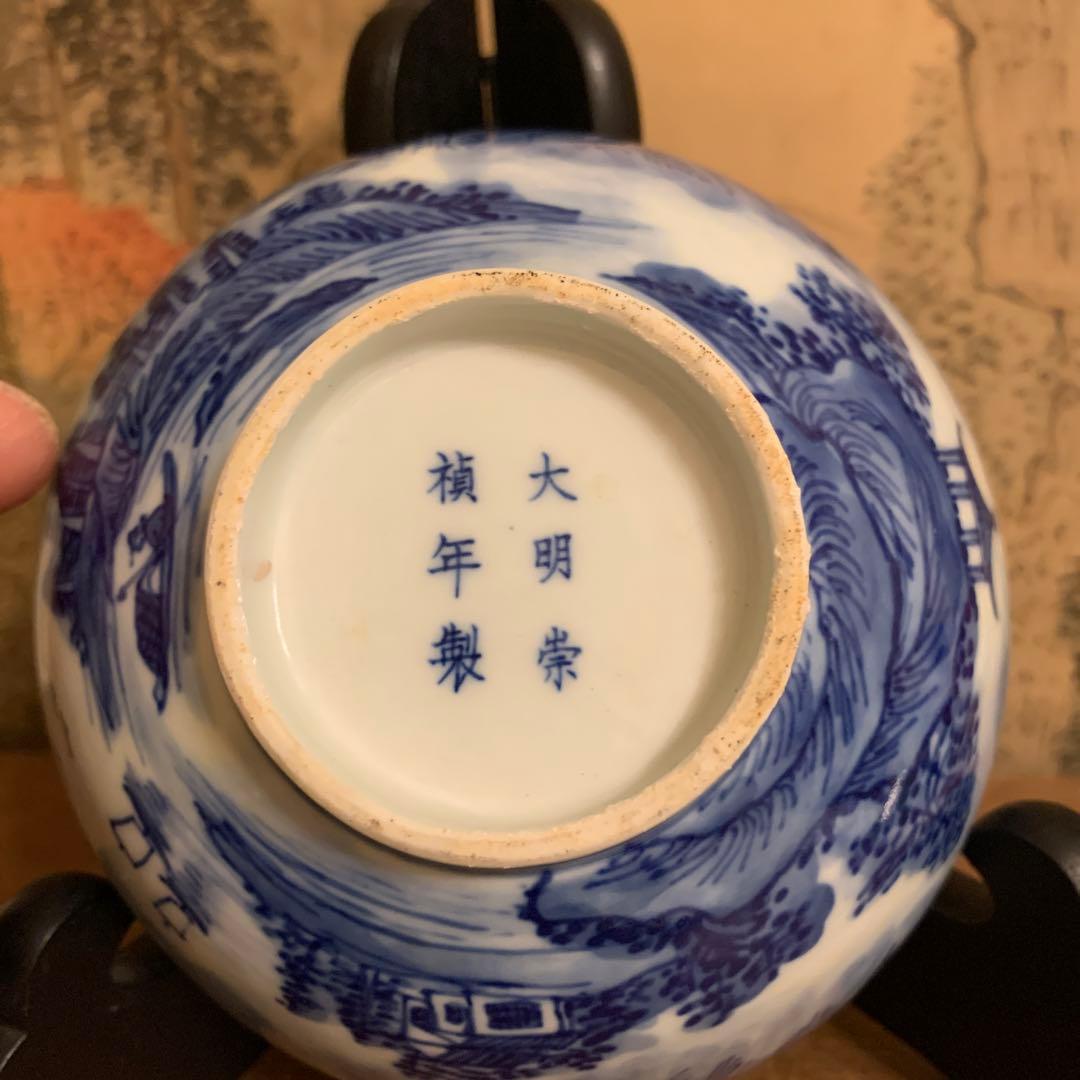 中国美術 大明崇禎年製 お椀　アンティーク　美品　染付　細工 山水
