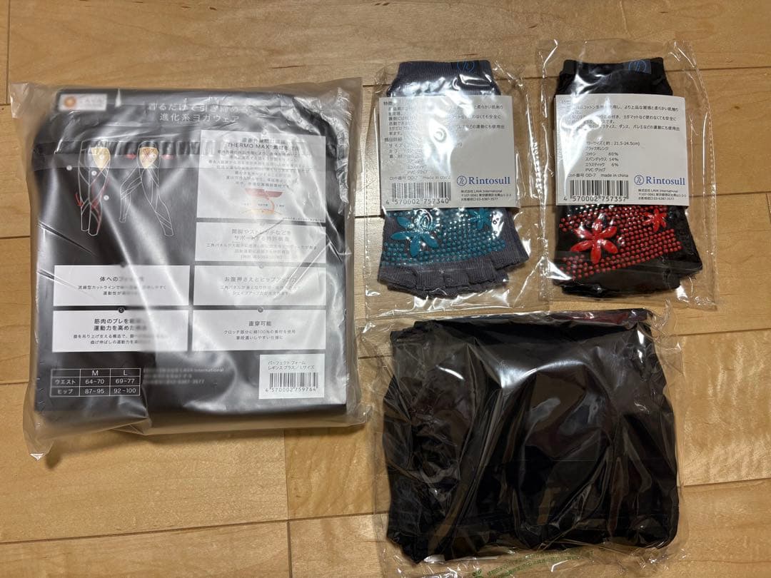 （新品・未開封）【リントスル】Rintosull スターターセット Lサイズ