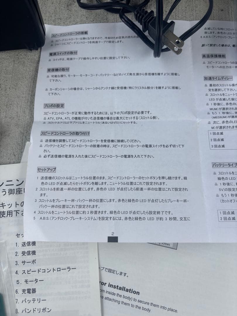 Yokomo ドリフトパッケージ　D1バージョン　中古　フルセット