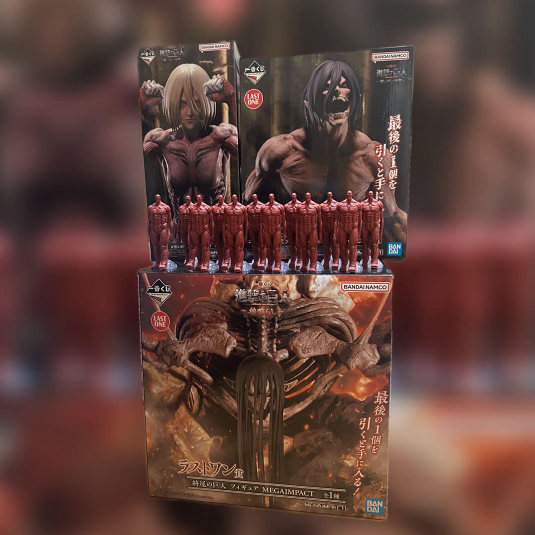 一番くじ　進撃の巨人　女型の巨人　エレン　終尾の巨人　地鳴らし　フィギュア