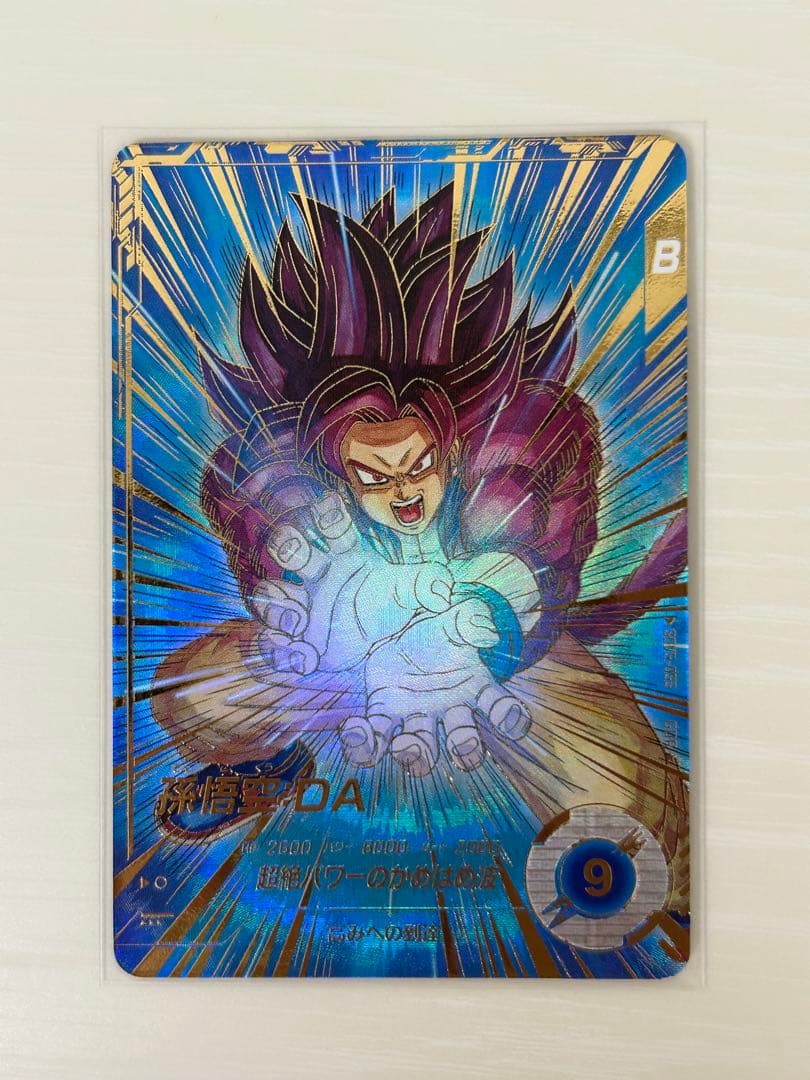 ②ドラゴンボールダイバーズ　SDV5-055　孫悟空DA 　パラレル　gdr