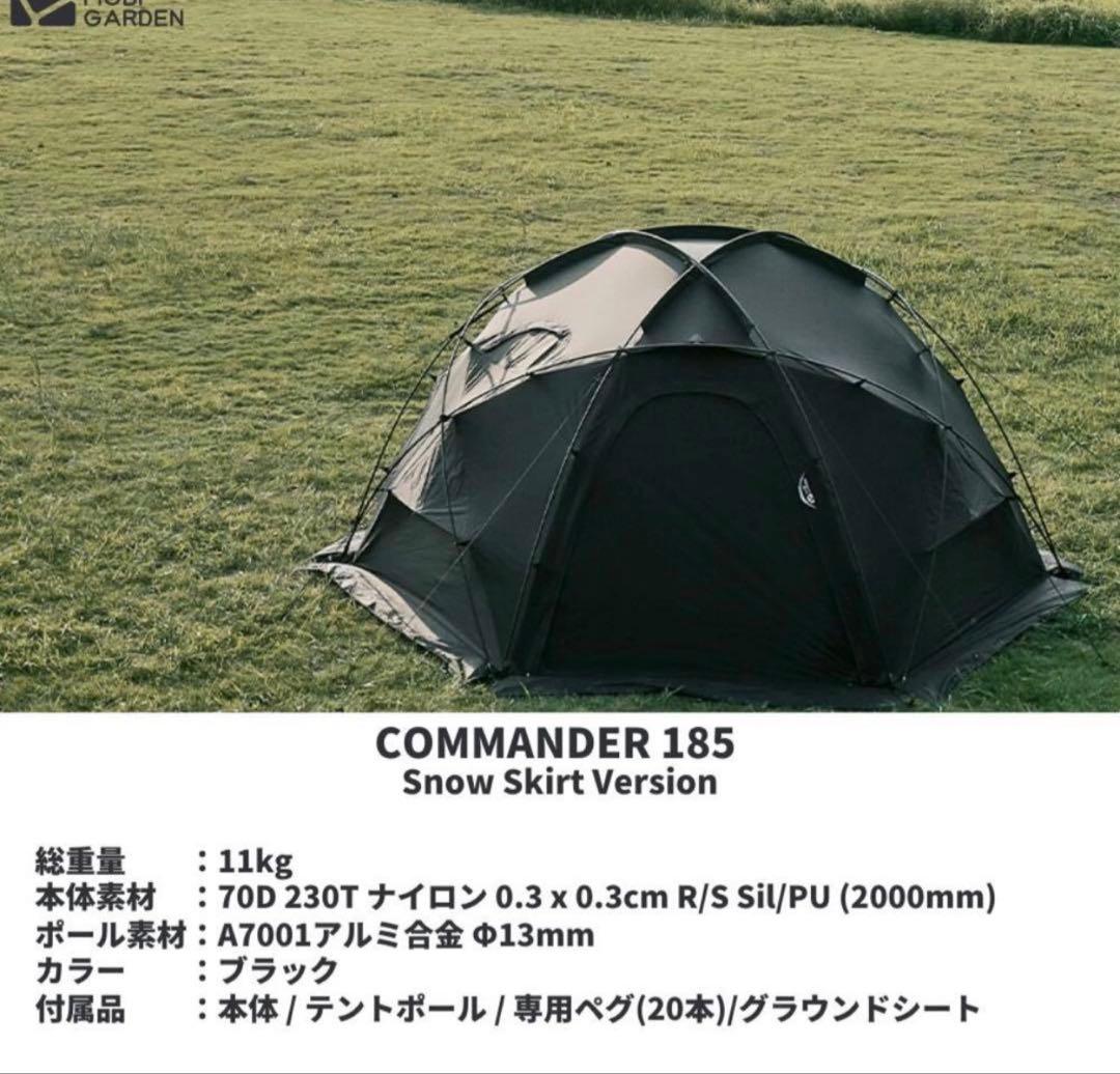 MOBI GARDEN COMMANDER 185 ブラック