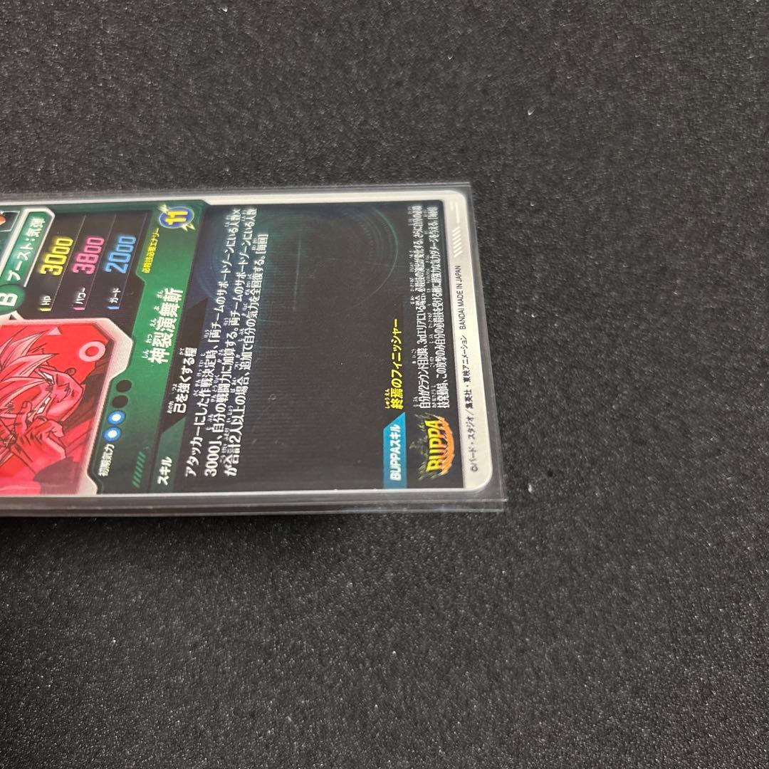 ドラゴンボールスーパーダイバーズ SDV8-024 ゴクウブラック