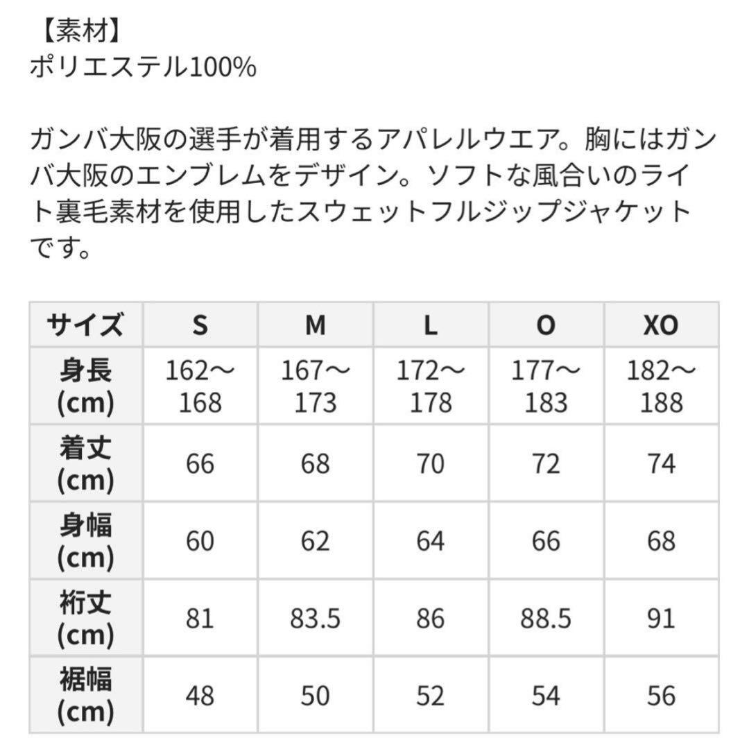 ガンバ大阪2025 HMP スウェットフルジップジャケット ブラック　パーカーM