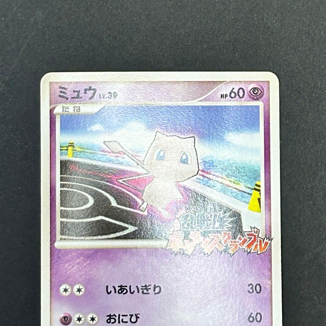 ポケカ　乱戦！スクランブル　ミュウ010/016