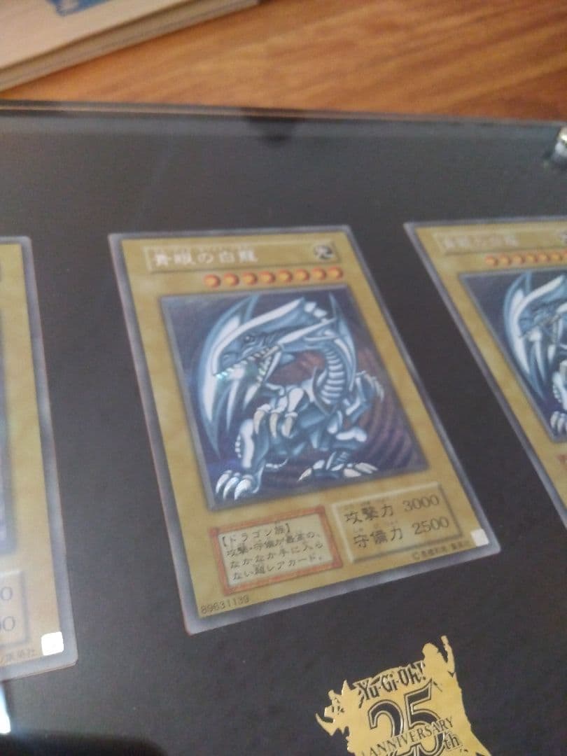 海馬セット　ブルーアイズ 青眼の白龍　シークレット　3枚　25th　シクブル