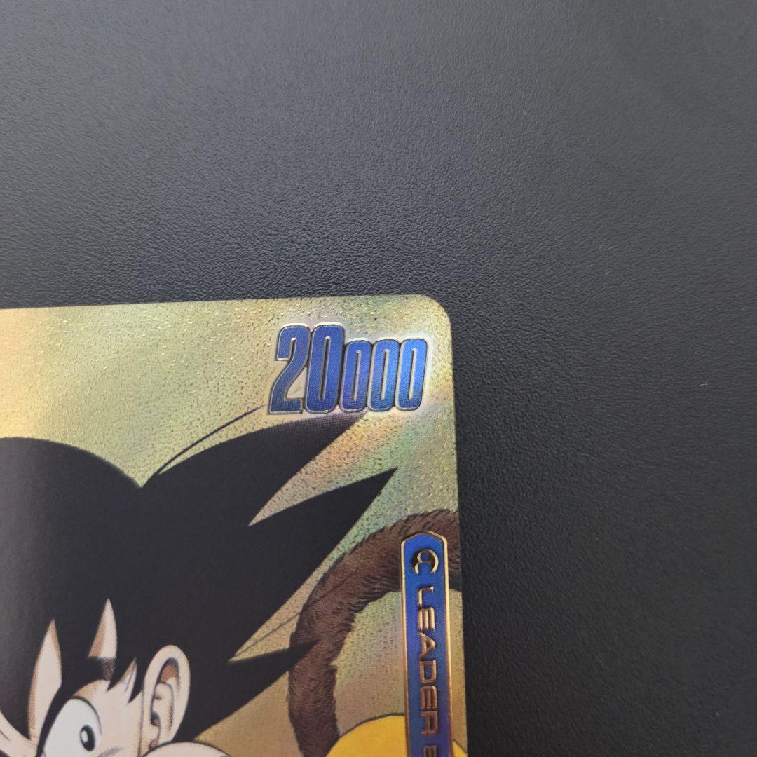 フュージョンワールド　孫悟空：少年期 リーダー パラレル