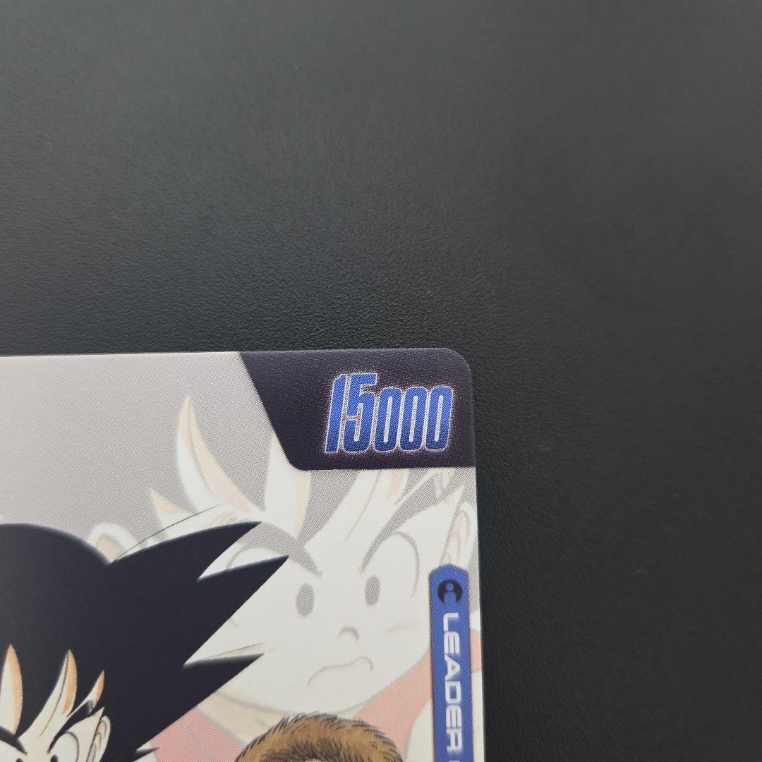 フュージョンワールド　孫悟空：少年期 リーダー パラレル