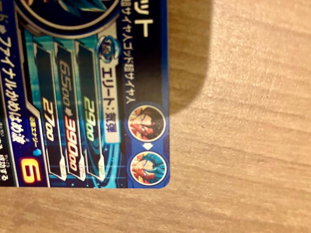 ドラゴンボールヒーローズ UGM4-SEC ベジット です。