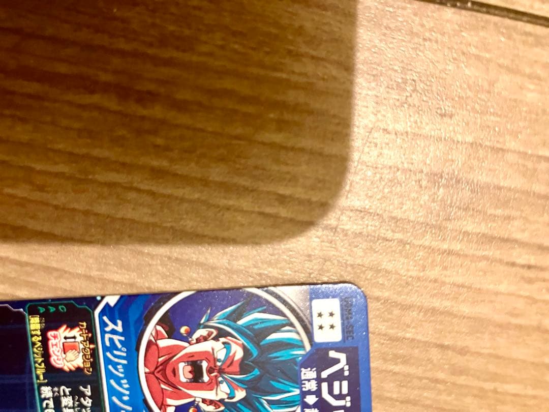 ドラゴンボールヒーローズ UGM4-SEC ベジット です。