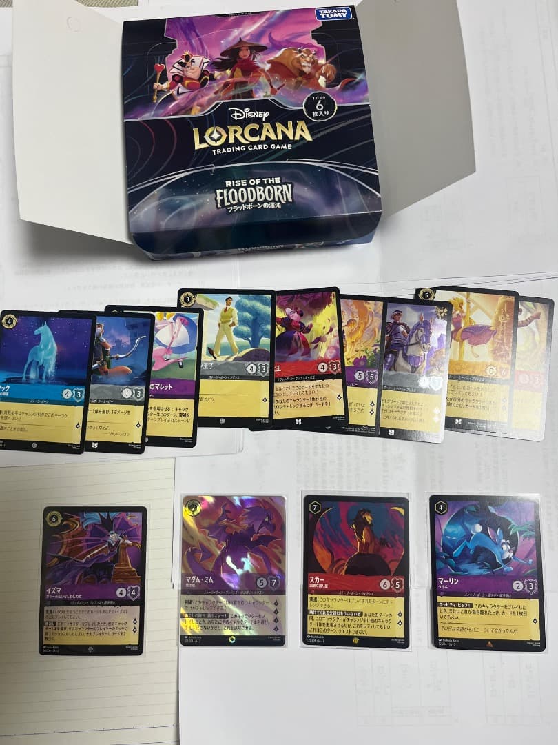 さとう:アラジン マダム・ミムまとめ売り