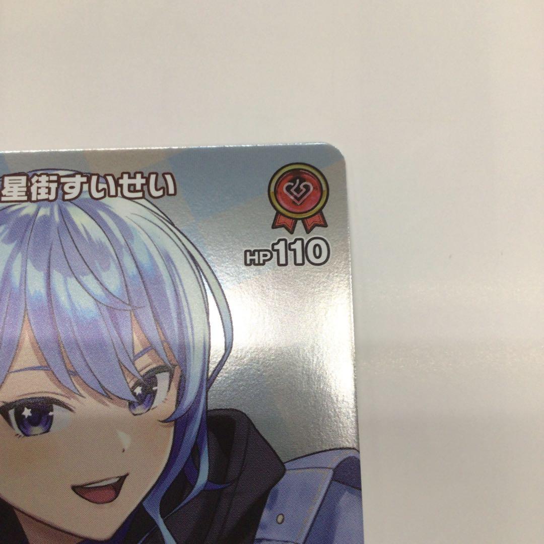 ホロライブカード　星街すいせい　プロモ