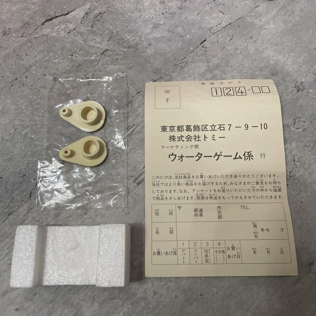 TOMY トミー クリスタルバランス ウォーターゲーム レトロ玩具 現状品