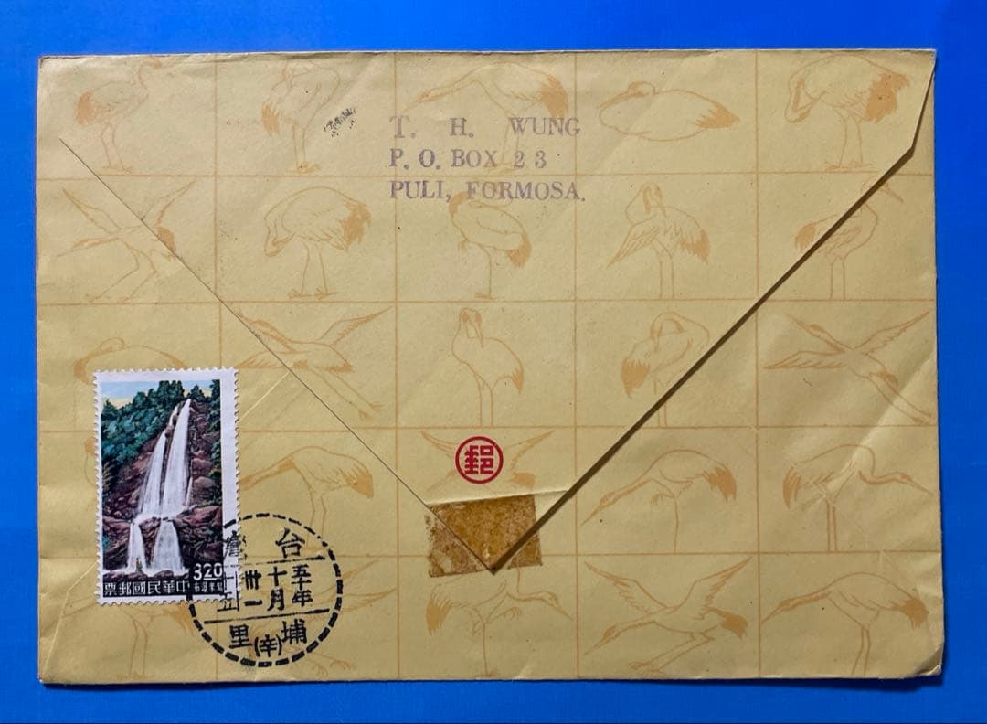 【123】中華民国台湾切手　台湾風景(4通完)