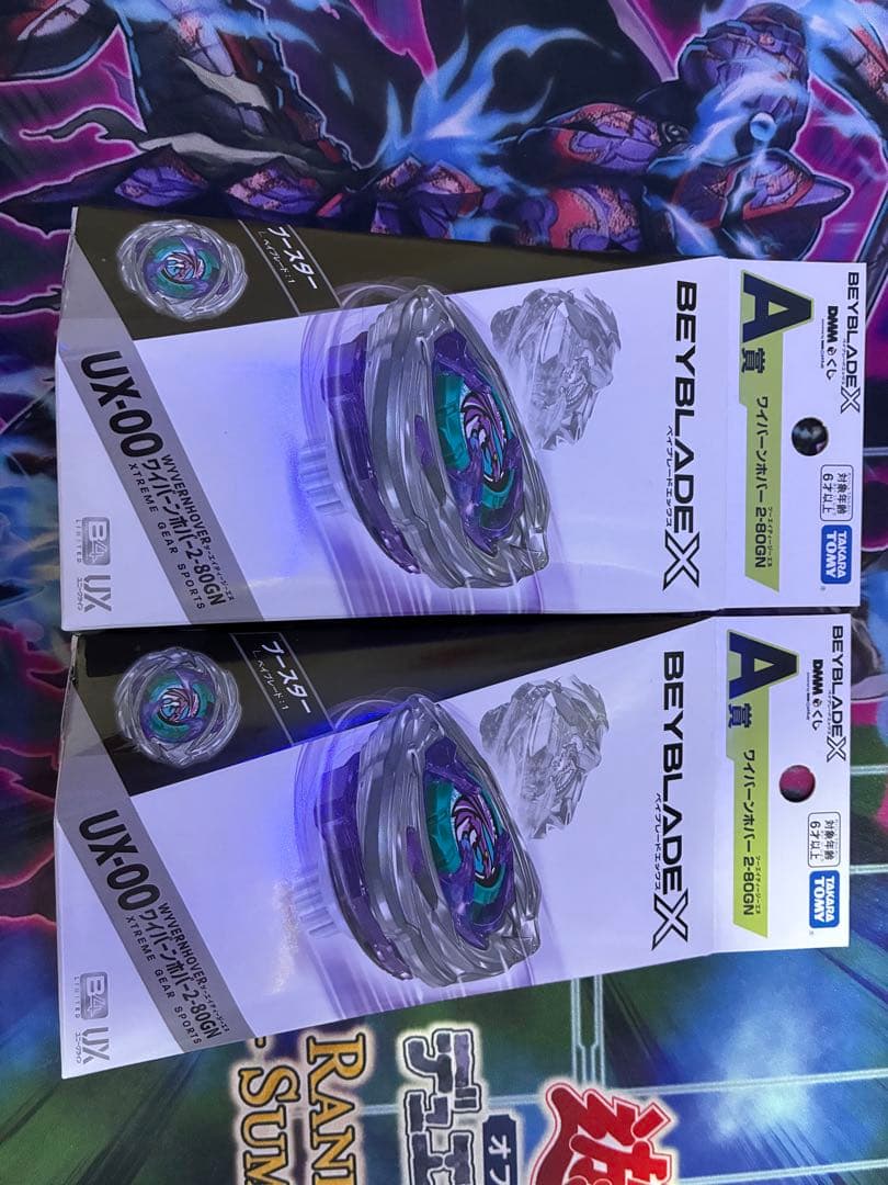 【本日発送】UX-00ワイバーンホバー2-80GN 2個セット