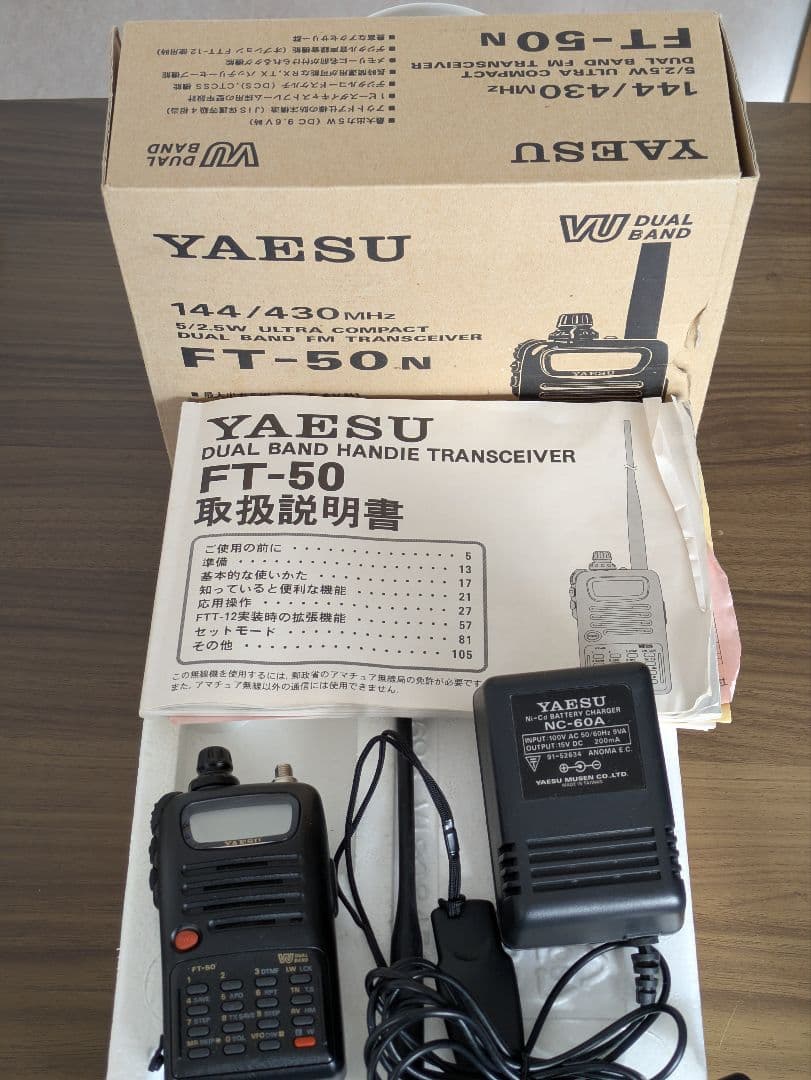 YAESU FT-50N　アマチュア無線機　144/430MHz　中古