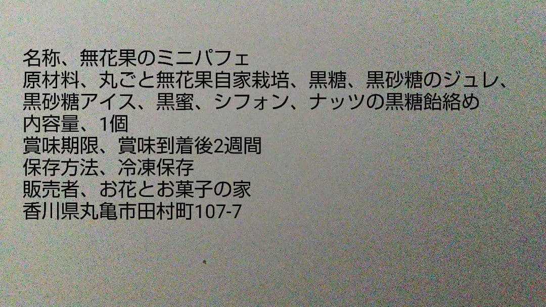 ズミ子ページ、ケーキ、パフェ、和菓子、シフォンケーキ、サンド各種