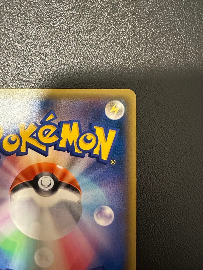 レッドのピカチュウ PROMO 270/SM-P ポケセンオープン20周年記念