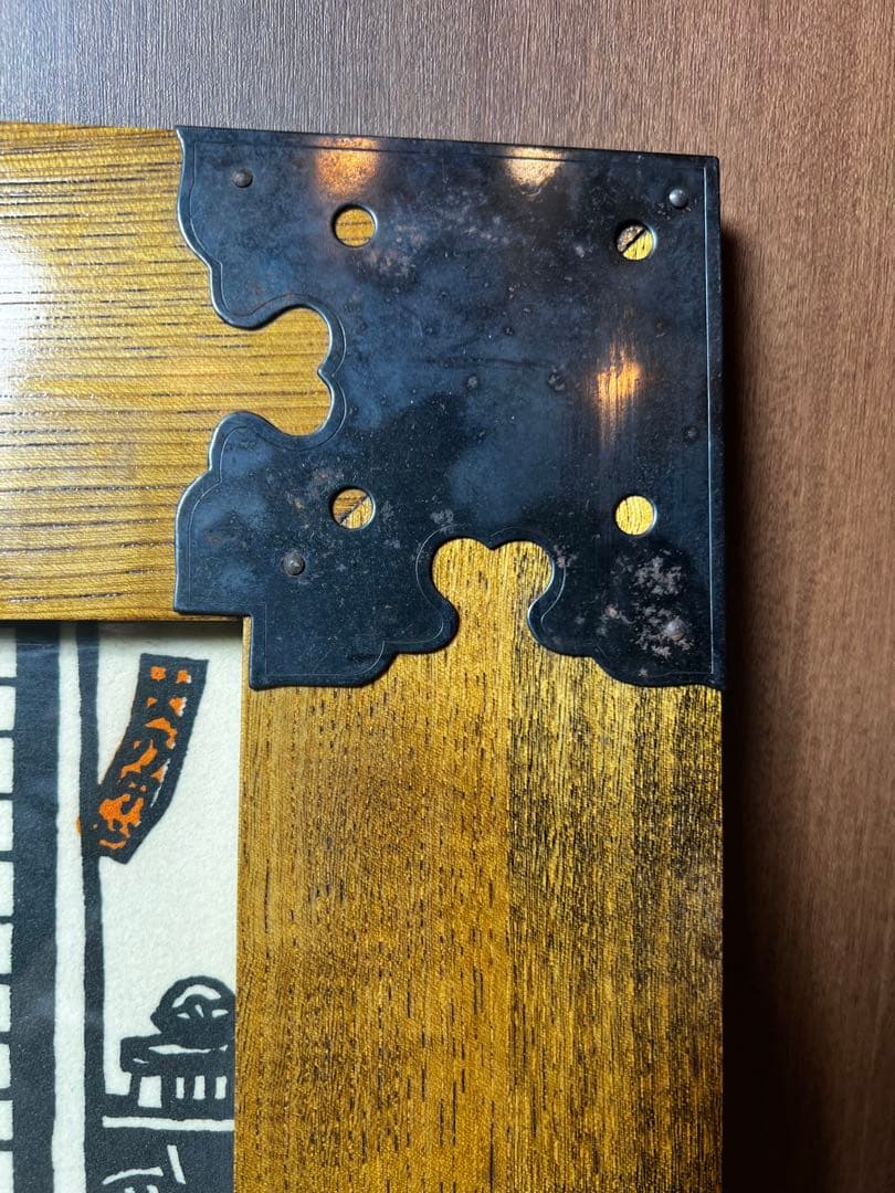 【和の情緒】加納淳 作 木版画「あやとり」 彩光画会 額装品 民芸調