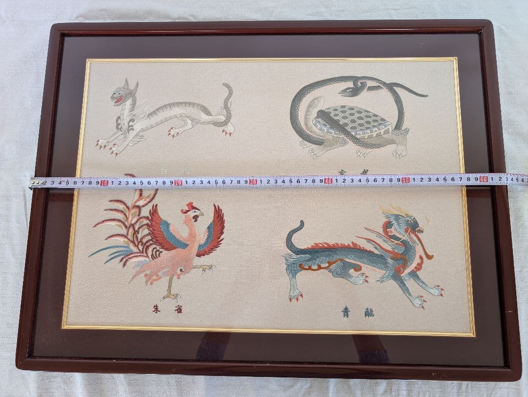 四神獣　刺繍アート
