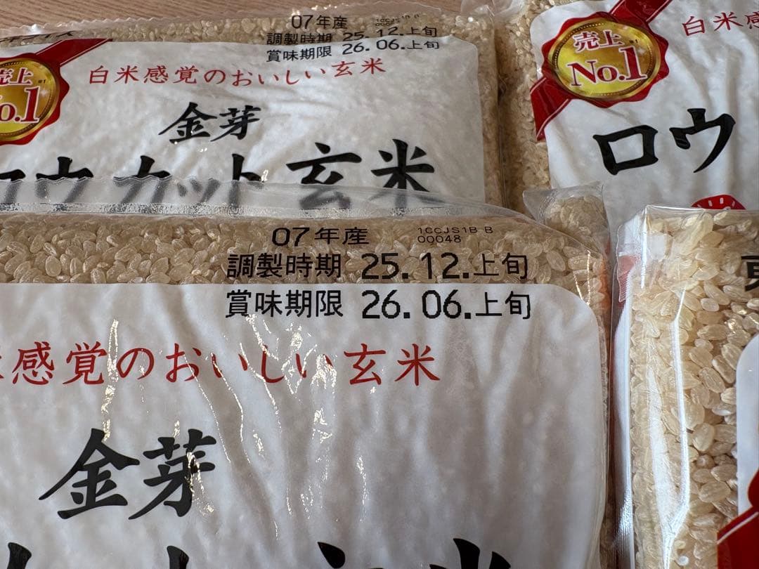 ロウカット玄米　2キロ×4袋　賞味期限26.06月上旬