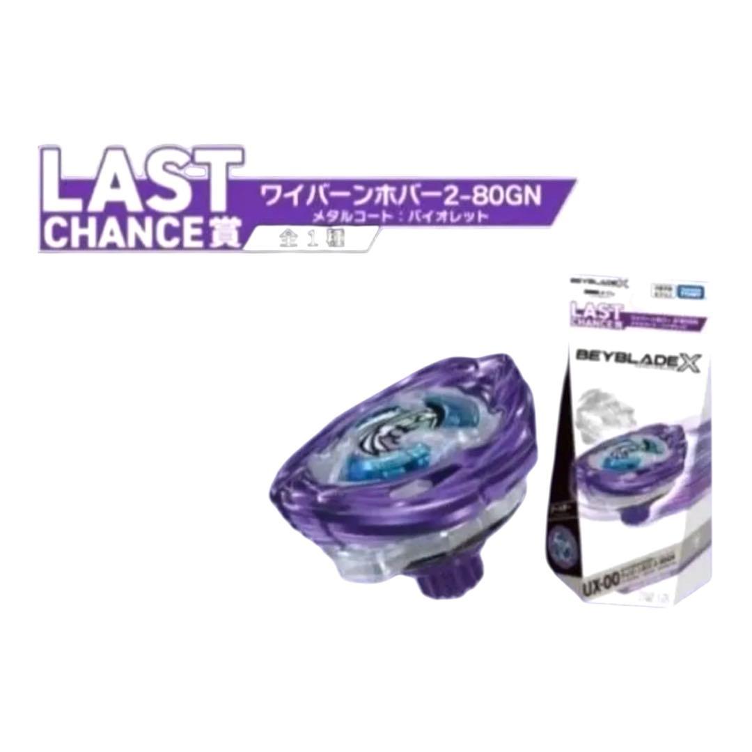 DMMくじ ベイブレードX ラストワン A賞 B賞 7個セット バラ売り可