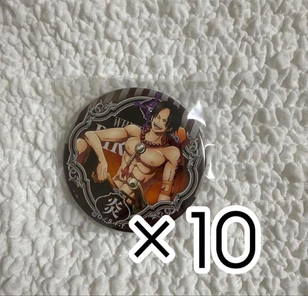 ONEPIECE ポートガス・D・エース 缶バッジ 10点