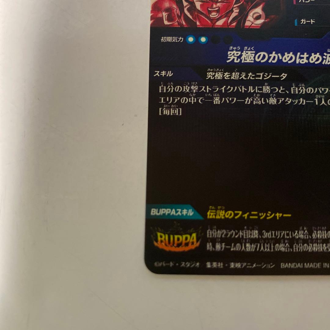 ドラゴンボールダイバーズ sdv7-secゴジータBRパラレル