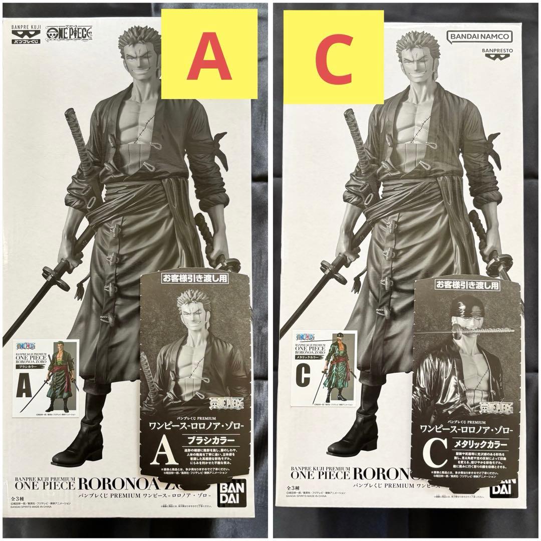 バンプレくじ ゾロ A賞 C賞 ワンピース フィギュア