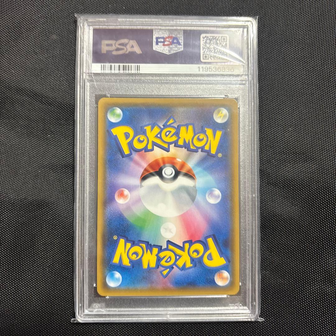 ひかるレックウザ ☆ SM3+ ひかる伝説 057/072