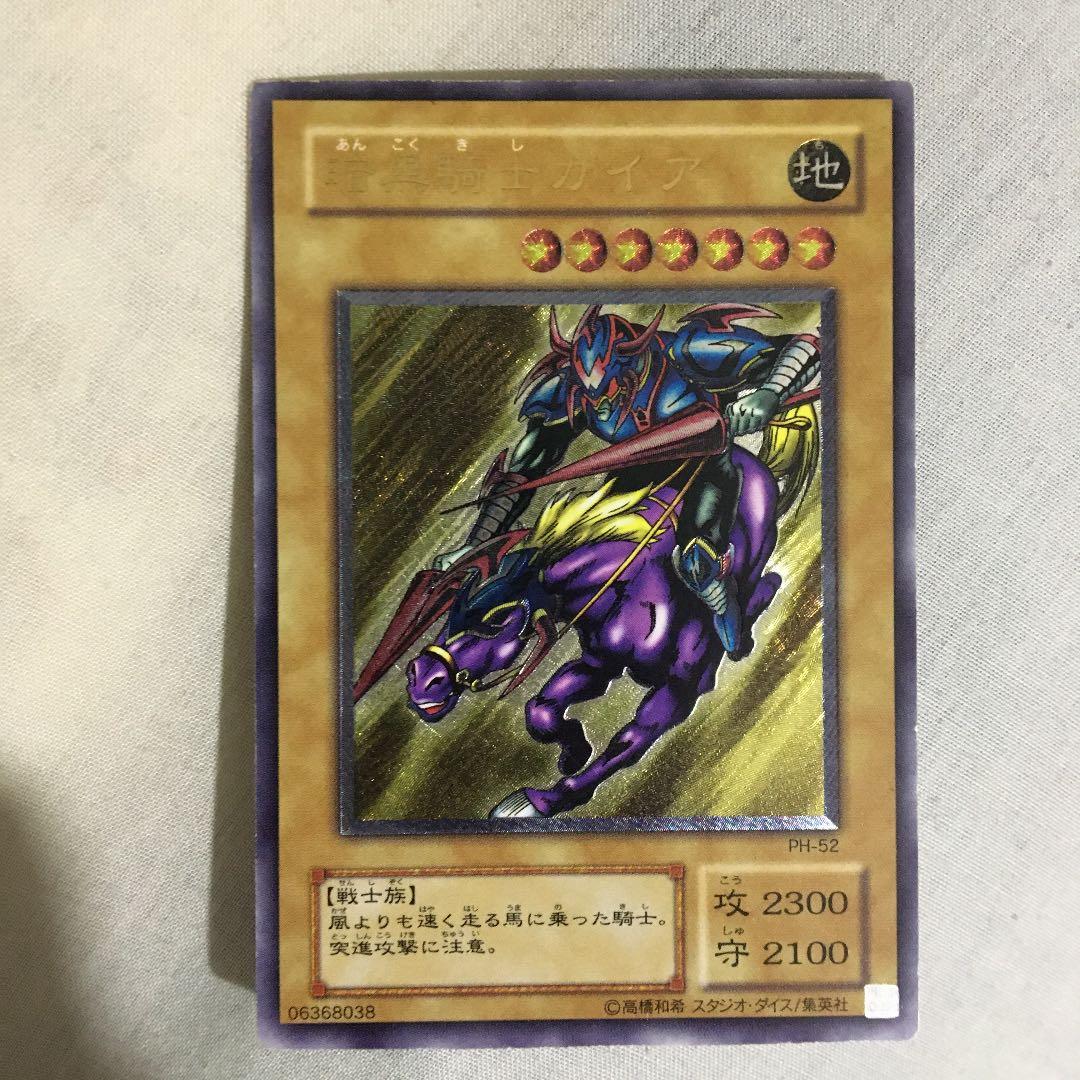 遊戯王 暗黒騎士ガイア 初期